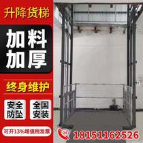 Custom hydraulic cargo elevator lift Electric lifting platform Warehouse plant freight elevator hoist Vegetable machine