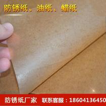 White large sheet oil paper moisture-proof rust-proof roll paper accessories reel roll cloth white packaging Kraft paper hydraulic metal