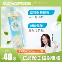 Linlong Tea Room Jasmine Tea 500ml × 10 bottles of Osmanthus Puer Oolong Tea No Sugar 0 Fat 0 Card Healthy Drink