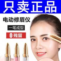 Shao Lingyi Shijue eyebrow 2021 upgrade charging electric Korean intelligent eyebrow stick automatic female artifact