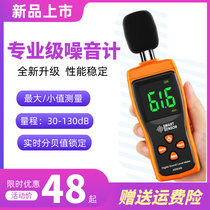  Low frequency digital tester Noise construction electronic practical microphone sound pressure High precision noise meter Automatic decibel meter
