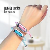 Non-insertion of electric mosquito repellent Mosquito Repellent Bracelet High Face Value Repellent Son God OUTDOOR PRODUCTS CHILDREN SPECIAL MOSQUITO REPELLENT