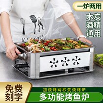 Special boiler for grilled fish Commercial Wanzhou Net red grilled fish plate Family barbecue pot Boiled fish pot on paper Seafood shelf