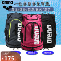 Arena Arina shoulder swimming storage bag large capacity delivery pocket multifunctional dry and wet separation bag