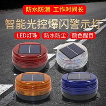 Solar flash light night warning light strobe light car solar flash light magnetic LED red and blue warning light