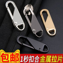 Removable zipper head accessories universal zipper head zipper head zipper accessories zipper head pendant slider pull tab