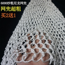 Fish Pocket Large Whole Plus Thick Nylon Mesh Pocket Fish Protection Fish Mesh Bag Fish Bag Fishing Fishing Nets For Fishing Nets Pocket