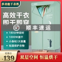 Multifunctional quick-drying dryer small acaricide dryer constant temperature air dryer household large capacity dryer