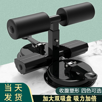 Simple sit-up assist roll belly exercise presser foot suction type floor suction device fitness equipment home