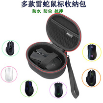 Applicable Thundersnake G502 Mouse Containing Baselyliss Snake Protective Sheath Purgatory Containing Box Electric Race Mouse Bag
