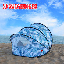 Beach tent sunscreen automatic and simple speed opening seaside outdoor small portable double children UV protection