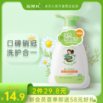 Ambele baby shower gel two-in-one children shampoo shower gel baby moisturizing shampoo shower gel
