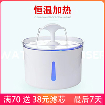 Constant temperature pet water dispenser heating intelligent induction automatic filter element circulating water dog cat water dispenser