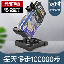 Steer non-magnetic mute mobile phone automatic swing number artifact universal walking swing device charging brush step power cord