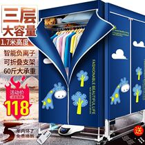 Dryer household drying quilt dormitory low power childrens clothes family baby clothes baby baked clothes artifact