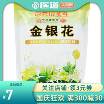 Baiyun Mountain Star Group Honeysuckle Solid Drink 16 bags of Honeysuckle Chrysanthemum Sophora Flower Herbal Medicine Jiejiao Jiejiao