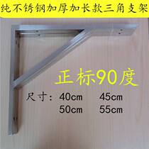 Rongda stainless steel triangular bracket 40 45 50 lengthened inch layer plate bracket nine ratio shelf rack basin bracket