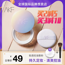  AKF loose powder Makeup oil control long-lasting waterproof sweat-proof concealer non-makeup natural invisible pore powder