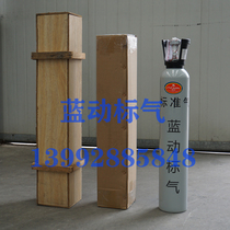 Standard gas sulfur dioxide standard gas nitrogen oxide oxygen air combined gas environmental protection exhaust gas standard gas Portable