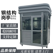 Menwai Watch Guard Booth Security Kiosk Outdoor Mobile Finished Steel Construction Steel Structure Fee Policing Simple Duty Class Room Door Guard
