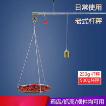 Weighing medicinal materials called The Old Pole called the small steelyard the hand pole was called the scale the scale was 250g portable.
