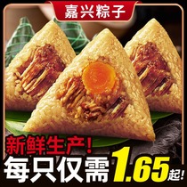 Jiaxing zongzi Dragon Boat Festival meat dumplings candied dates rice dumplings bean paste rice dumplings egg yolk fresh meat rice dumplings breakfast vegetated rice dumplings