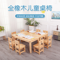 Kindergarten solid wood table chair set childrens oak desks and chairs early education baby pine learning painting wooden table