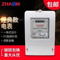 Electronic three-phase four-wire electric meter 380V electric energy meter high power three active electric meter 100a fire Meter Industrial use