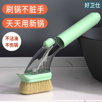 Brush pan artifact dishwashing household kitchen descaling cleaning oil stain washing pan brush sponge brush bowl decontamination long handle brush