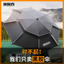Explorer outdoor fishing umbrella rainproof sun protection UV thick Universal umbrella awning with ground fishing umbrella