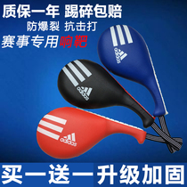 Taekwondo foot target training equipment Adi ring target children's hand target supplies chicken leg target adult Sanda boxing target equipment