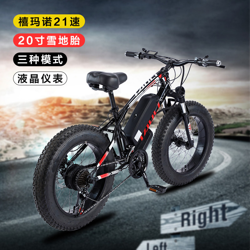 禧玛诺变速电动自行车-禧玛诺变速电动自行车促销价格、禧玛诺变速电动