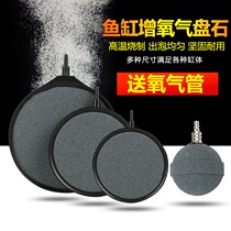 Fish Tank Booster Oxygen Pan High Temperature Sintered Sand Disk Oxygen Gas Pump With Air Bubble Pan Gas Stone Gas Cake Aeration Stone