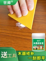 Furniture lacquer pen solid wood wood products caulking agent repair nail eye paste stool room door home solid wood door wood board