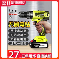 Dongcheng brushless impact lithium drill rechargeable hand electric drill small pistol electric drill household multifunctional electric screw