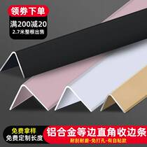 Self-adhesive L-type right angle edge strip aluminum alloy edge strip tile Yang angle closing strip black titanium edge banding decorative strip