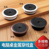 Computer Desktop Office Desk Threading Hole Cover Book Desktop Hole Wire Routing Box Open Pore Cover Round Decorative Ring
