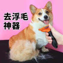 Pet hair comb artifact Corgi special comb Dog supplies Brush to float hair comb Dog hair comb bristles medium-sized dog