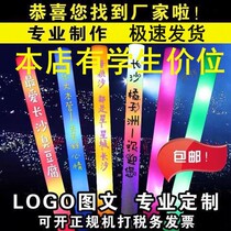 Light stick atmosphere props party foam glow stick Net red shake sound light stick led fairy flash stick silver light