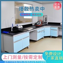 Steel and wood test bench manufacturer Hunan laboratory bench hospital laboratory bench corrosion-resistant physical and chemical bench supports customization