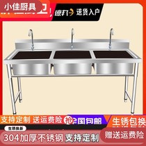 304 commercial stainless steel three-channel Pool Three-eye sink sink canteen kitchen wash basin with bracket
