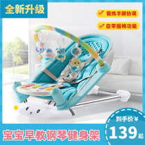 Baby Rocking Chair Multifunction Lounger Sleeping Newborn God Instrumental Sleeping Comfort June Toy Shelf Cute to sit