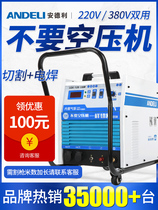 Dongcheng plasma cutting machine LGK40 80 120 built-in air pump Industrial grade 220V welding dual-use 380V