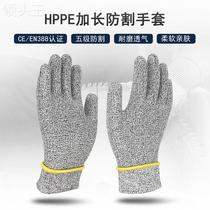 Extended cutting gloves HPPE Kitchen carpentry garden gloves proof cutting food grade slaughter protective manufacturers