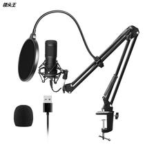 USB microphone PS4 game e-sports sampling rate 192KHZ 24BIT plug-and-play driver-free live recording