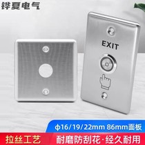 Stainless steel switch metal access control button doorbell button switch two-color light button hotel switch concealed 86 boxes