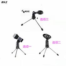 Mobile phone karaoke bar microphone stand tripod stand desktop shock-proof three-legged karaoke stand desktop stand