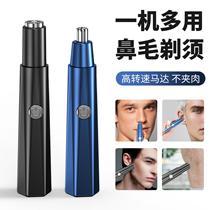 2021 New Electric Nose Hair Trimmer Mens USB Rechargeable Nose Hair Device Mini Razor Nose Hair Scissors