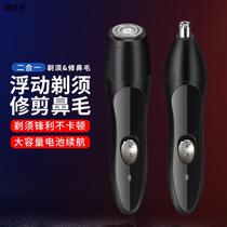 Portable Electric Shaver USB Rechargeable Shaving Nose Hair Trimming Multifunctional Beard Knife Nose Hair Trimming Customization