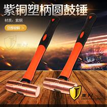 Copper double - sided hammer drum - plate copper mould with hammer red copper round drum soft copper 1P - 3P pure copper material